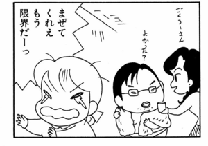 【無料漫画】ここだけのふたり!(413回)ホラー映画撮影は順調に進んでいき…/森下裕美 12
