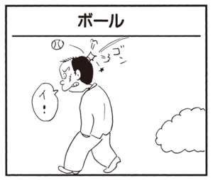 イ!
