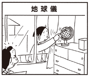 【無料漫画】かりあげクン(171)「ライバル」「ワイン」…植田まさし 21