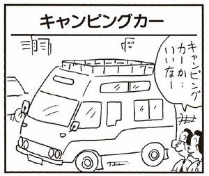 【無料漫画】かりあげクン(257)「網戸」「鼻毛」鼻毛が出ていたのを抜いて/植田まさし 21