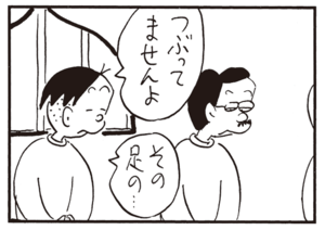 【無料漫画】かりあげクン(757)5月も毎日 配信!「長居の客」「座禅」指定席ならゆっくりとお弁当を食べられる?/植田まさし 7