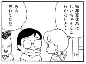 【無料漫画】ここだけのふたり!(70)「朝霧の中で」「軽井沢の出会い・前編」伊獣院の恋を成就させてあげたい?/森下裕美 23