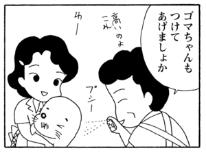 【無料漫画】少年アシベ(198)「サカタの初恋」森下裕美 23