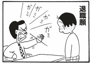 【無料漫画】かりあげクン(1482回)毎日配信!「ドラキュラ」「代用品」仮装して歯医者に出かけたワケは…/植田まさし 13
