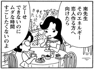【無料漫画】少年アシベ(253)「夏の計画」夏の間だけ毎朝走る理由とは?/森下裕美 17