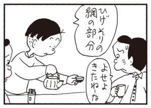 【無料漫画】かりあげクン(694)3月も毎日 配信!「二日酔い」「お茶」夜回りをしていたら?/植田まさし 8