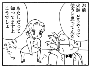 【無料試し読み】少年アシベ(129)「ペッペッペッの毎日」森下裕美 25