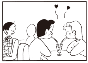 【無料漫画】かりあげクン(335)3月は毎日配信!「しみ」「デート」一緒にジュースを飲むラブラブなカップルを見て?/植田まさし 6