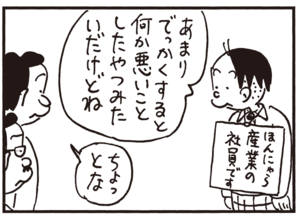 【無料試し読み】かりあげクン(75)「ツメのあか」「不眠症」…植田まさし 24