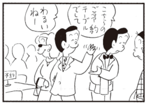 【無料漫画】かりあげクン(296)「さいふ」「教え」靴を試着しようとしたけど台が使われていて?/植田まさし<br /> 26