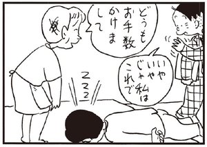 どうもお手数かけまして いやいやじゃ私はこれで