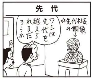【無料漫画】かりあげクン(183)「ワイン」「手相」…植田まさし 21