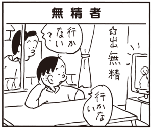 【無料試し読み】かりあげクン(58)「無精者」「レントゲン」…植田まさし 1