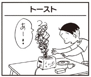 【無料漫画】かりあげクン(239)「とびのり」「営業成績」自分の成績の悪さを目の当たりにして?/植田まさし 9