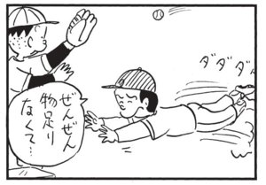 ぜんぜん物足りなくて…