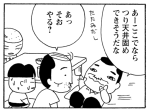 【無料漫画】少年アシベ(257)「パパとお父さん」まおちゃんとサカタのお父さんは幼なじみ!?/森下裕美 17