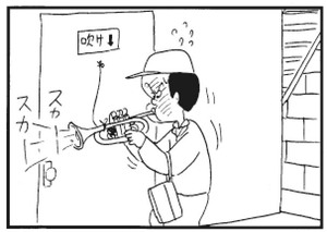 【無料漫画】かりあげクン(282)「口紅」「接待」口紅を使ってどんないたずらをした?/植田まさし 16