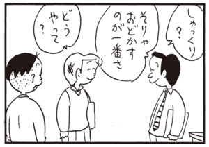 【無料漫画】かりあげクン(314)3月は毎日配信!「競馬」「ネコ」鳴いてるノラネコに向かってパチンコで!?/植田まさし 26