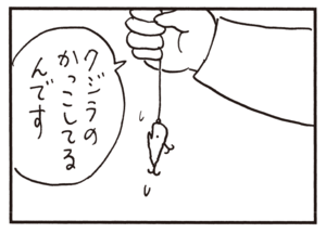 【無料漫画】かりあげクン(570)11月も毎日配信!「ねずみあな」「ラブレター」天然物のうなぎを食べにいったけど?/植田まさし 12