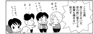 【無料漫画】COMA GOMA ゴマちゃん(64)「いなくなった犬」ゴローの友達の犬を探せ!/森下裕美 12