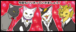 【無料漫画】扉を開けると広がる癒しの世界『ネコホスト』(1) 14