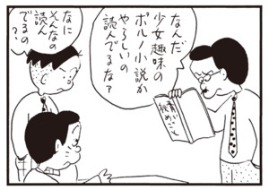 【無料漫画】かりあげクン(693)3月も毎日 配信!「流感」「読書」子供の風船が飛んで行っちゃった!?/植田まさし 6