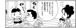せっかくだからまおちゃんも休もうよぉ家族全員でまったりしよう