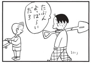 【無料漫画】かりあげクン(1545回)毎日配信!「雨やどり」「無農薬」雨が降り出すと着替えるワケとは/植田まさし 10