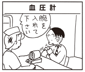 【無料漫画】かりあげクン(681)3月も毎日 配信!「バーゲン」「呉服店」横断歩道を渡る時はしっかりと手を握ってあげて?/植田まさし 13