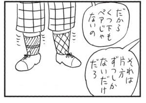 【無料漫画】かりあげクン(1468回)毎日配信!「ベンチ」「喫茶店」試合中座ることにした“まさかの場所”は…!?/植田まさし 16