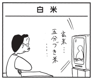 【無料漫画】かりあげクン(1510回)毎日配信!「ライバル」「ワイン」社長同士の会話を盗み聞きして…/植田まさし 13