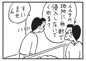 【無料漫画】かりあげクン(1433回)毎日配信!「スプリンクラー」「リフティング」ブログが炎上、一体どうする?/植田まさし 14