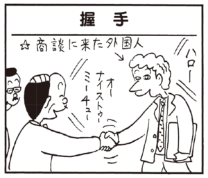 【無料漫画】かりあげクン(195)「人口減少」「一塁ランナー」植田まさし 9
