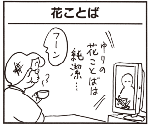 【無料試し読み】かりあげクン(83)「赤ちゃん」「歯」…植田まさし 21