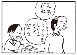 【無料漫画】かりあげクン(171)「ライバル」「ワイン」…植田まさし 11
