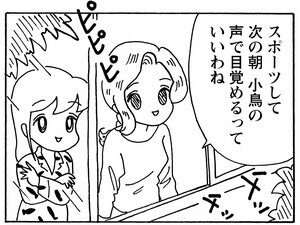 【無料漫画】少年アシベ(263)「走る女」運動の後はノドも乾くしお腹も減る!/森下裕美 15