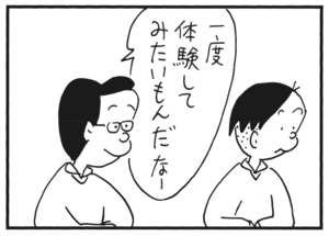 【無料漫画】かりあげクン(178)「星に祈りを」「巨大迷路」…植田まさし 14