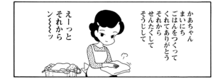 【無料漫画】COMA GOMA ゴマちゃん(51)「手紙を出そう」母ちゃんへ感謝の手紙を書くアシベだけど?/森下裕美 6