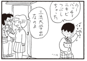 【無料漫画】かりあげクン(304)「ピザ」「おせじ」女子社員たちがピザを頼んだのを見て?/植田まさし 32