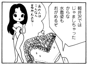 【無料漫画】ここだけのふたり!(71)「やって来たじいちゃん」「街に出れば」みんなで海に行くことに?/森下裕美 12