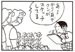 【無料漫画】かりあげクン(195)「人口減少」「一塁ランナー」植田まさし 30