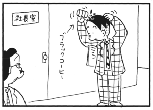 【無料漫画】かりあげクン(180)「香り」「すもう大会」…植田まさし 4