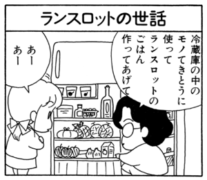【無料漫画】ここだけのふたり!(65)「母らの休日」「ランスロットの世話」楽しかった夏の思い出は?/森下裕美 9