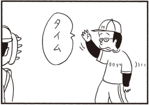 【無料漫画】かりあげクン(362)4月も毎日配信!「見合い」「失恋」相手に趣味を聞くどころか…/植田まさし 11