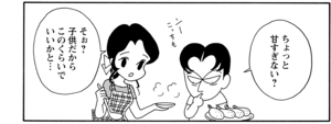 【無料漫画】COMA GOMA ゴマちゃん(27)「スガオ君のお家」お泊りが楽しみなのはアシベだけではなく?/森下裕美 14