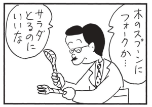 木のスプーンにフォークか…サラダとるのにいいな