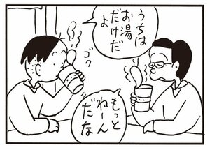 【無料漫画】かりあげクン(944)11月も毎日配信!「紙粘土」「金欠病」アポなし訪問を断られたので…?/植田まさし 8