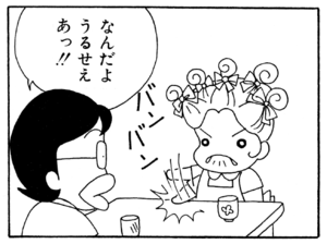 【無料漫画】ここだけのふたり!(103)「船越美晴16歳」「うちの場合」妻のパーマは成功?/森下裕美 16