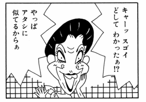 【無料漫画】ここだけのふたり!(428回)子どもたちの元気な姿にほっこり/森下裕美 7