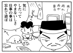 【無料漫画】少年アシベ(200)「今日も雨」森下裕美 27